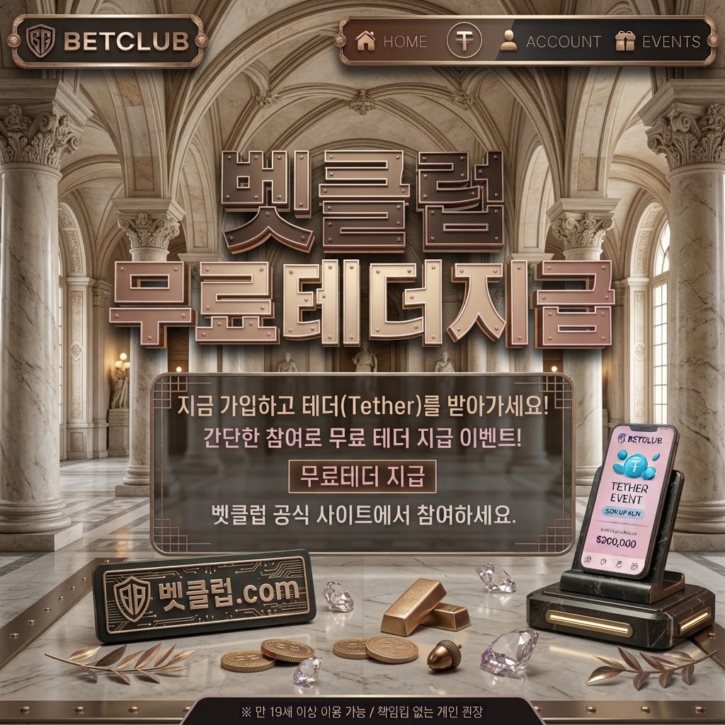 스포츠 베팅 사이트 베팅지침서의 스포츠 공익정보와 안전 가이드를 소개하는 메인 이미지 - 스포츠 경기 일정과 배당 정보를 살펴보며 합법 운영 여부와 광고 근거를 점검하는 이용자 보호 안내 화면